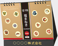 カレンダー画像 1