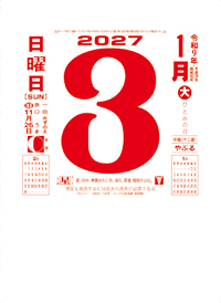 カレンダー画像 2