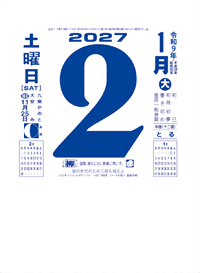 カレンダー画像 3