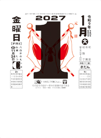 カレンダー画像 4