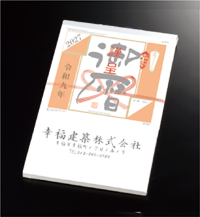 カレンダー画像 5