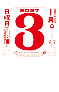 カレンダー画像 2
