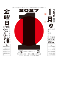 カレンダー画像 4