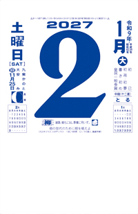 カレンダー画像 5