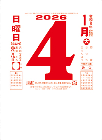 カレンダー画像 2