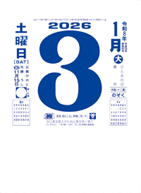 カレンダー画像 3