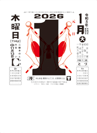 カレンダー画像 4