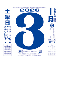 カレンダー画像 3