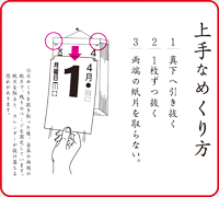 カレンダー画像 5
