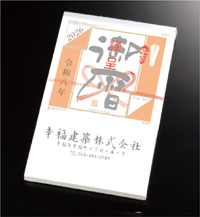 カレンダー画像 6