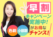 カレンダー印刷早割キャンペーン!