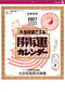 カレンダー画像 1