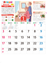 カレンダー画像 2