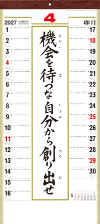 カレンダー画像 7