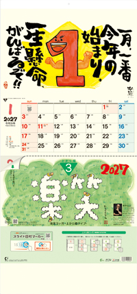カレンダー画像 1