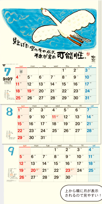 カレンダー画像 2