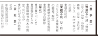 カレンダー画像 3