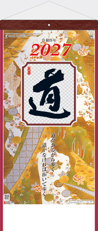 カレンダー画像 1