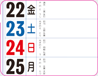 カレンダー画像 2