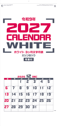 ホワイト3ヶ月文字月表